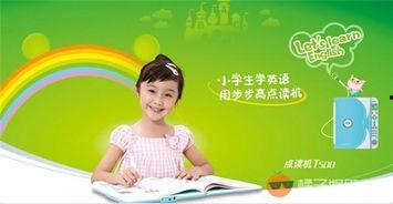 点读机搞笑广告,笑料百出，点读机带你领略欢乐时光