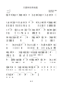 再相见歌曲创作背景,跨越时光的深情回响，谱写岁月里的重逢之歌