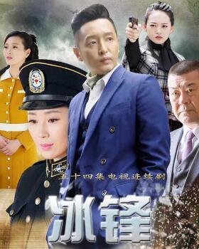 西瓜视频免费版电视剧冰锋,热血抗战，铁血青春